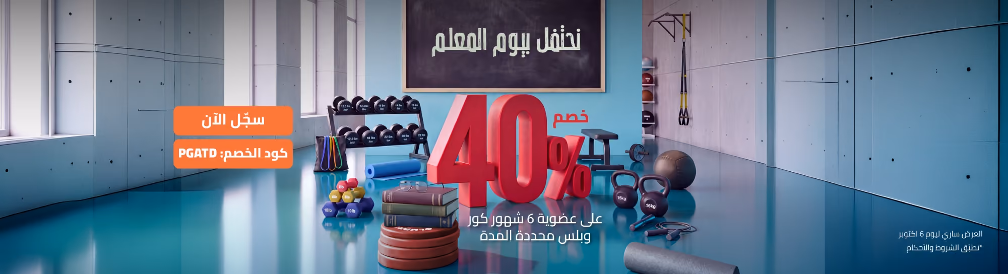 PGATD