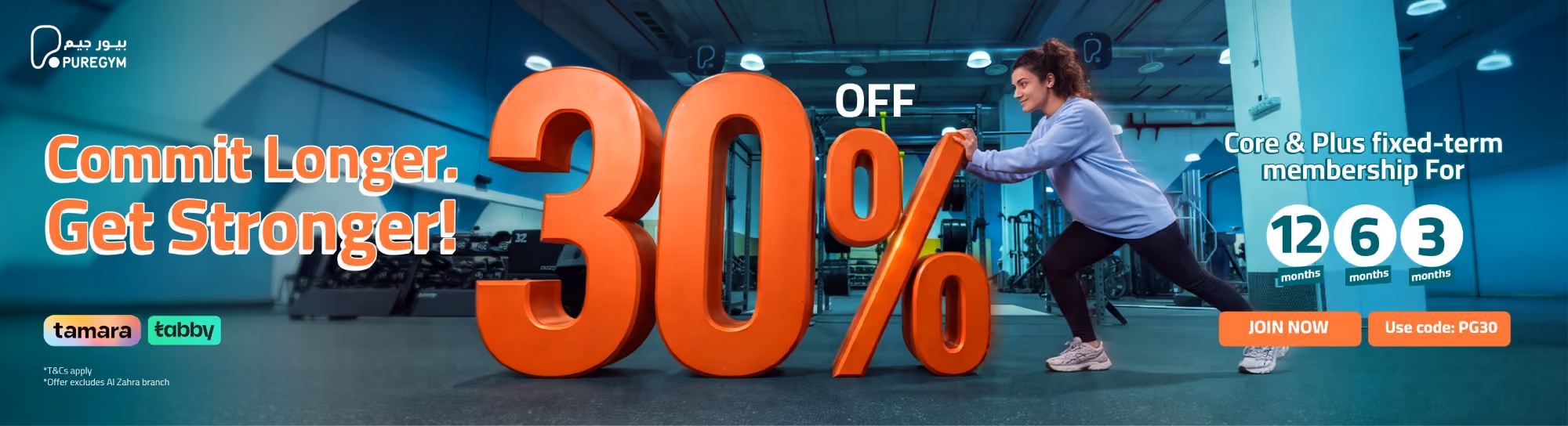 30OFF PIF