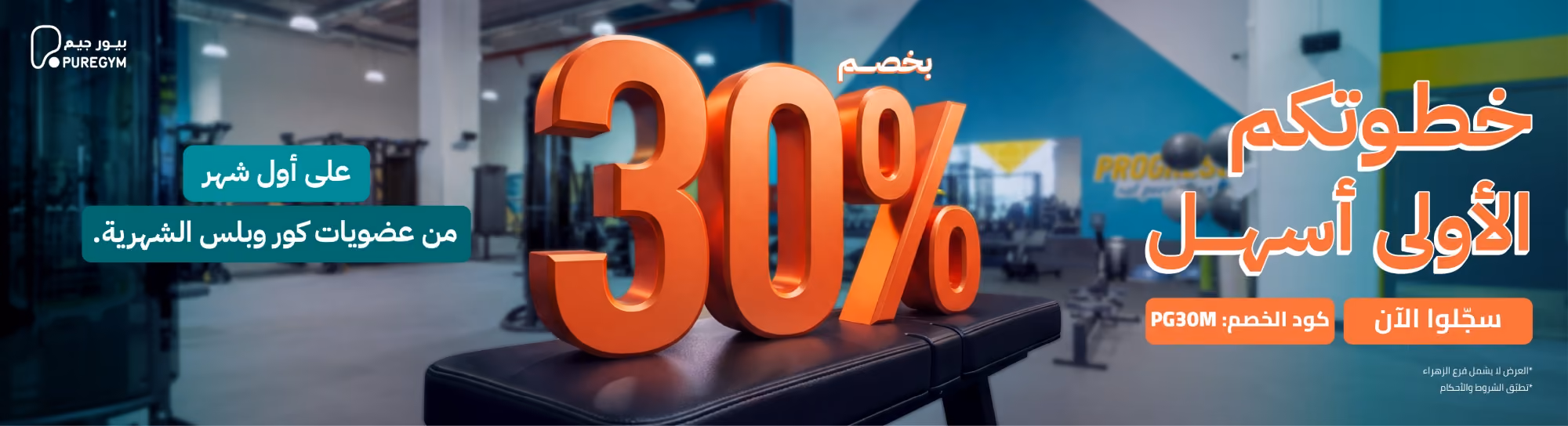 30off monthly