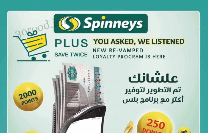 Spinneys ad for revamped loyalty program offering points and savings.
