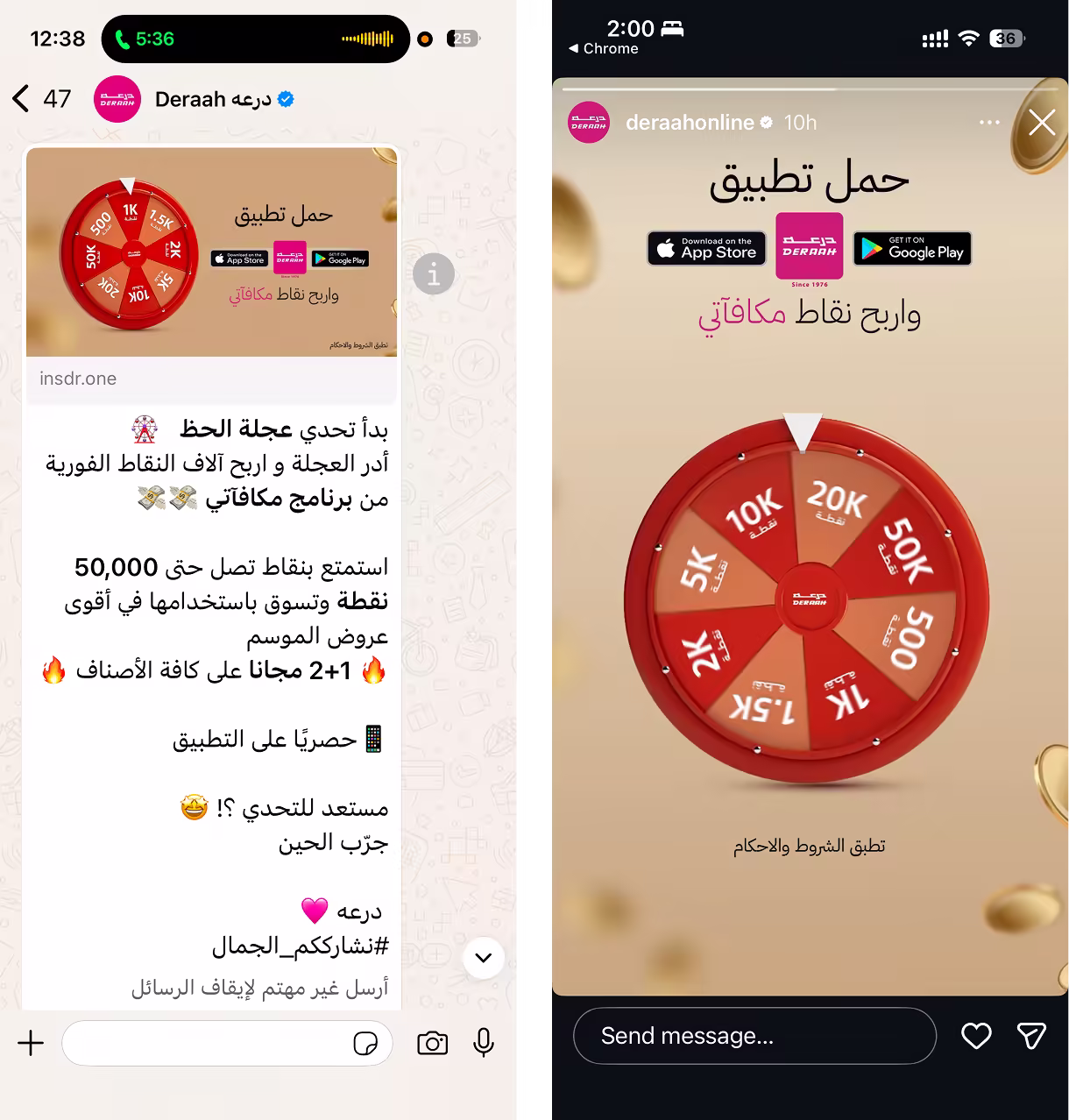 Arabic advertisement for a mobile app with a digital spinner wheel.