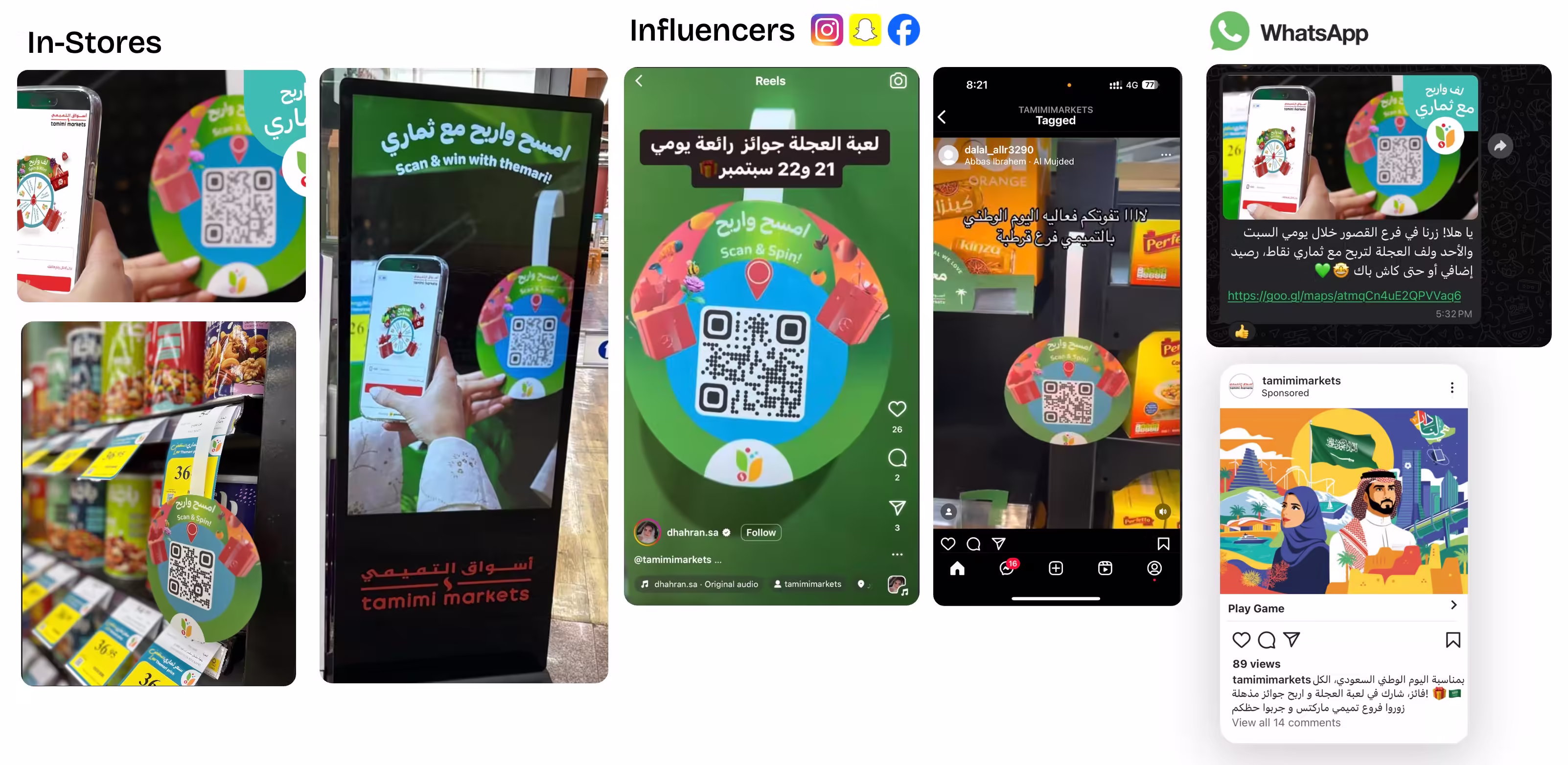Tamimi Markets promotion using QR codes displayed in stores and on social media platforms.