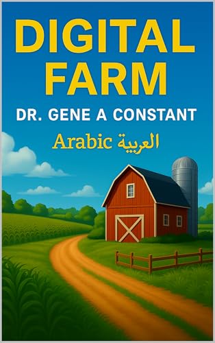 Digital Farm — العربية Arabic