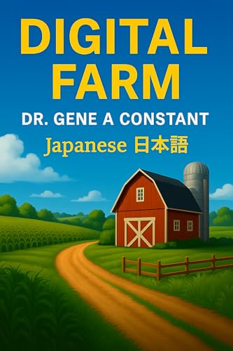 Digital Farm — 日本語 Japanese
