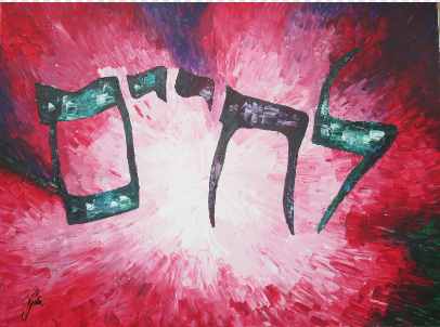 L'chaim! vinyl print