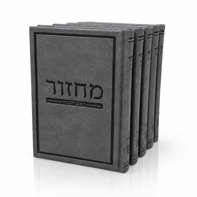 Kesher grey suede Rosh Hashanah machzor set, five volumes
