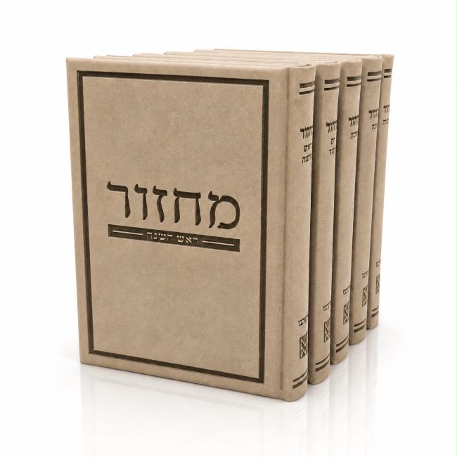 Kesher beige suede Rosh Hashanah machzor set, five volumes