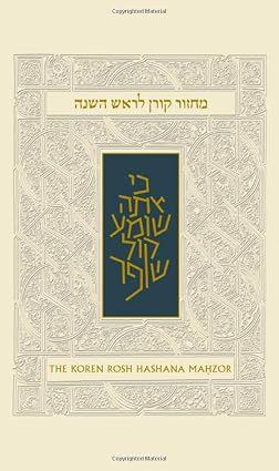 Koren Sacks Rosh Hashana Machzor (Prayer Book)