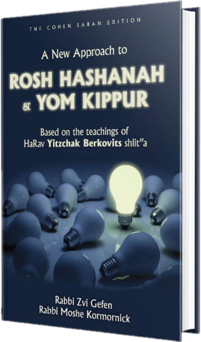 A New Approach to Rosh Hashanah & Yom Kippur