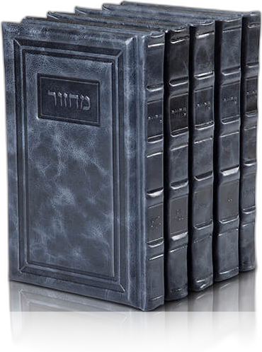 Kesher Bais Tefillah leather machzor set