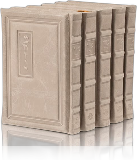 Kesher cream leather machzor set, five volumes with an embossed framed panel