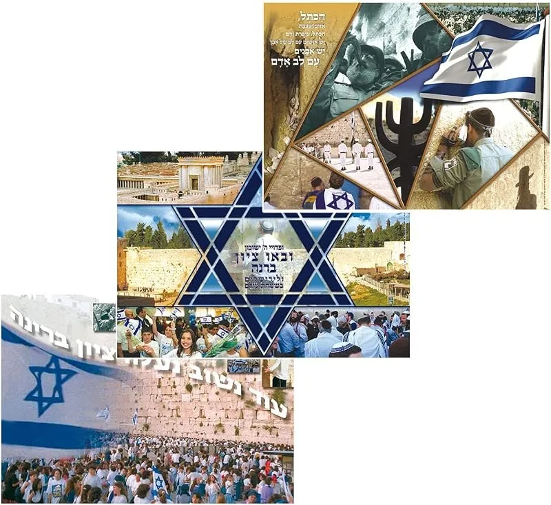 Israel-themed sukkah poster set