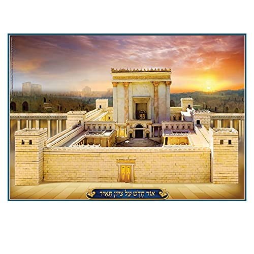 Beit Hamikdash poster