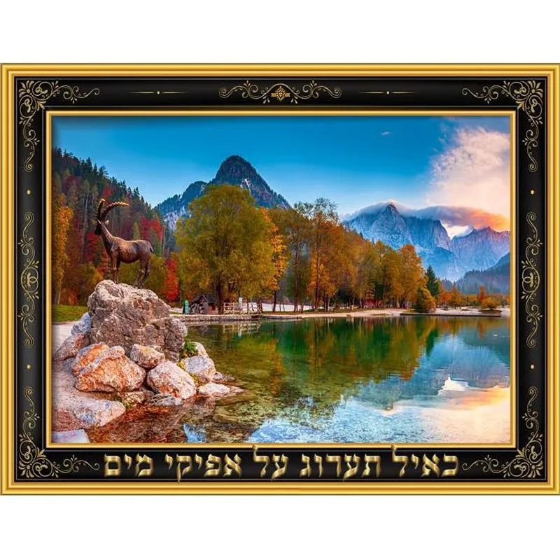 Scenic verse sukkah poster