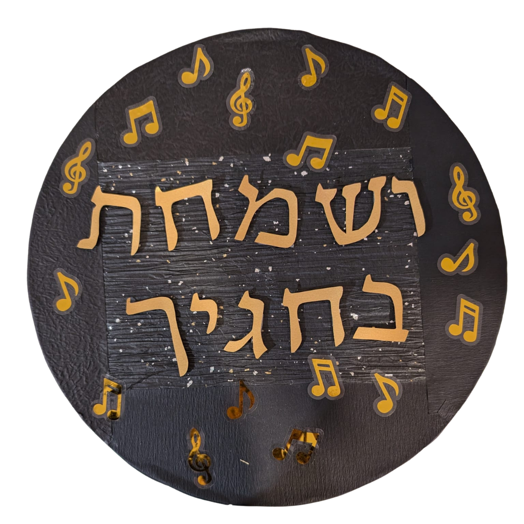 Gold musical note stickers scattered around the lettered circle