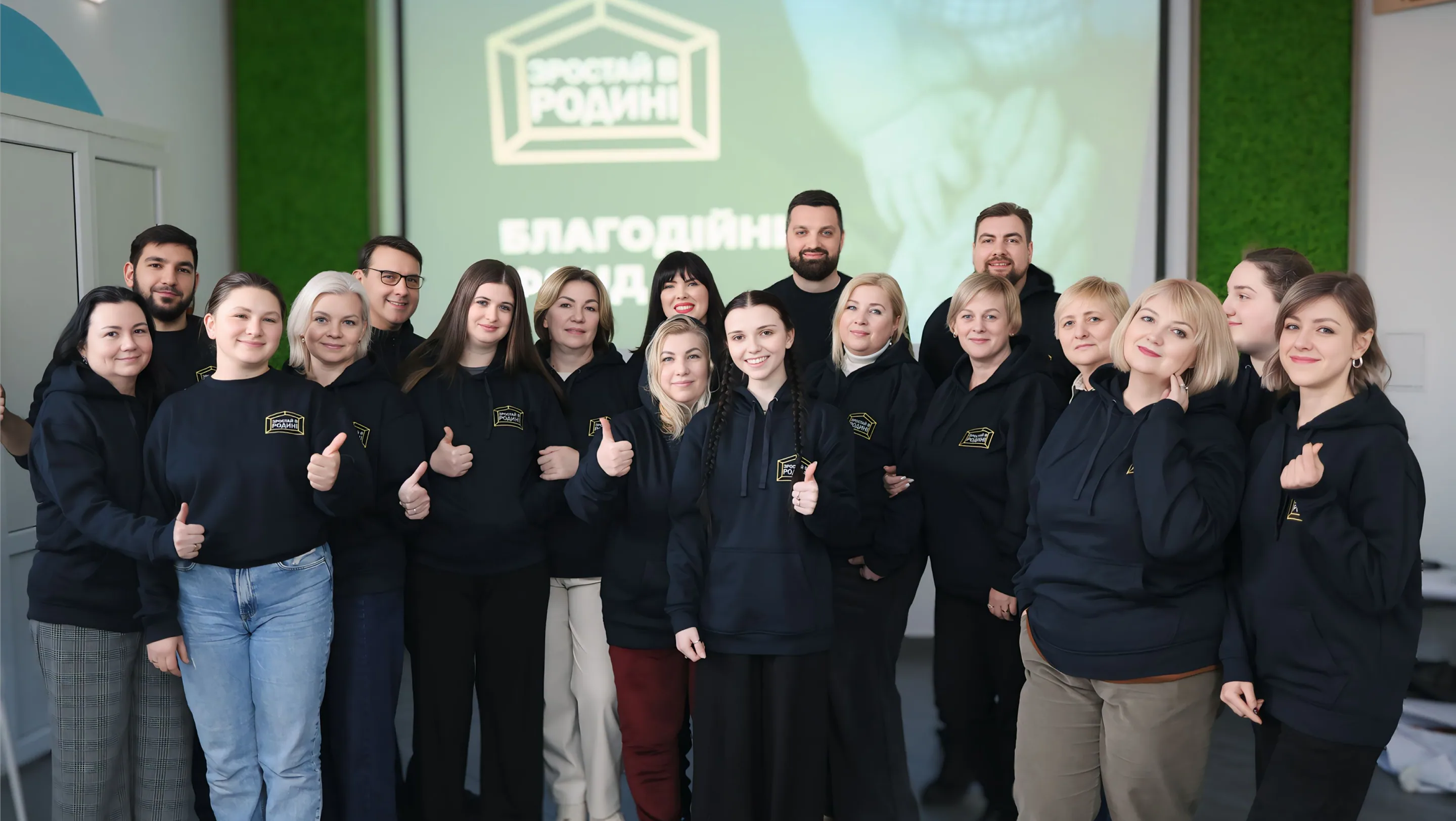 Команда фонду «Зростай в родині» під час спільної зустрічі