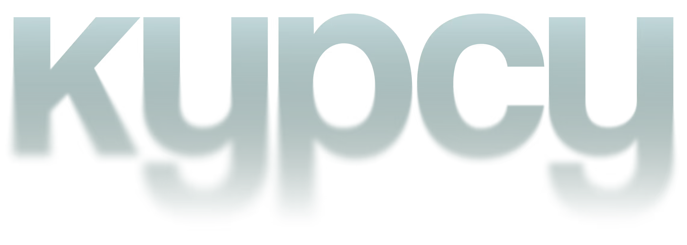 The word 'KUPCY' in large, bold, gradient letters from light green at the top to dark green at the bottom on a transparent background.