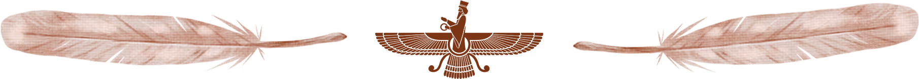 Persian Faravahar symbol representing ancestral resistance and righteous choice, bordered by sacred feathers