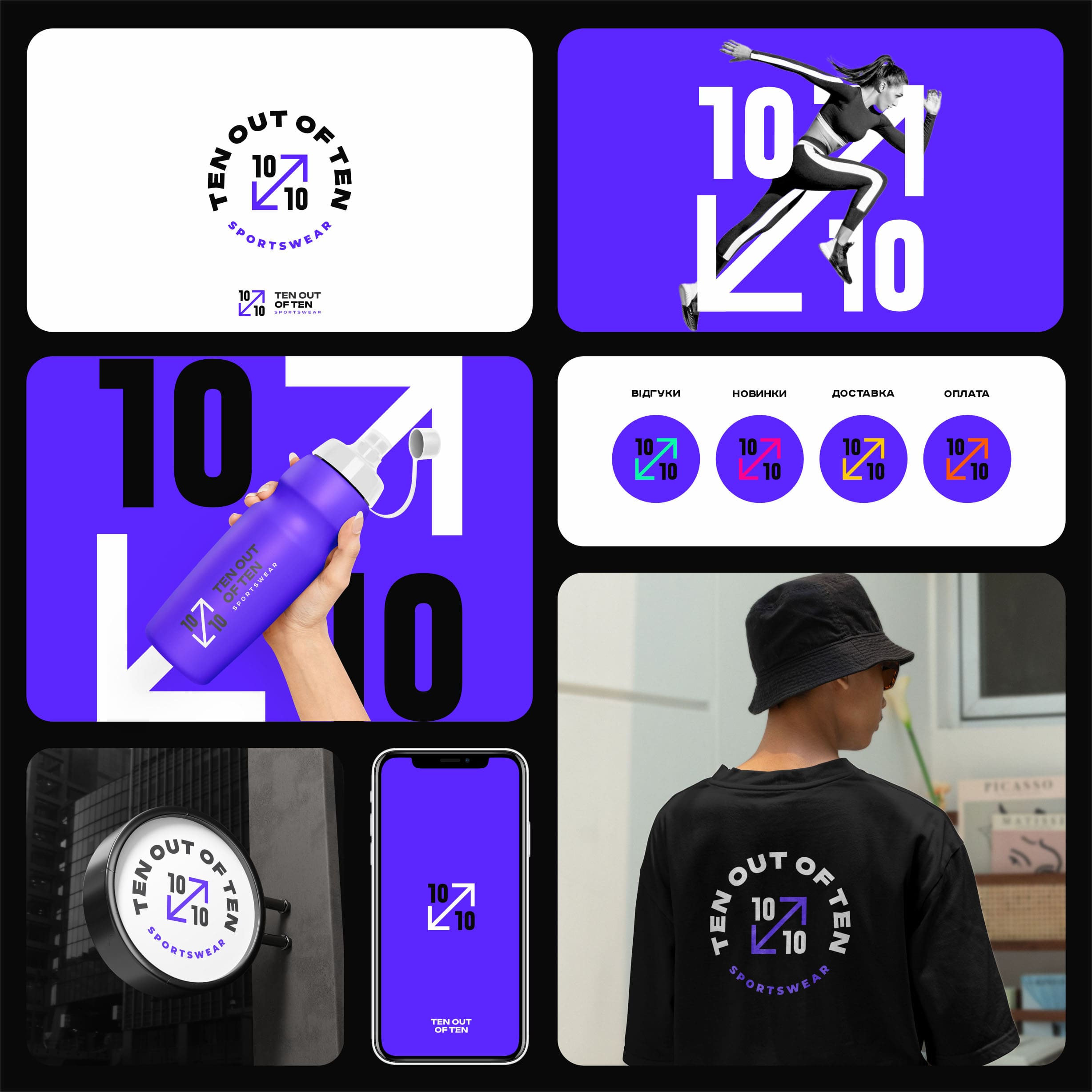 Logo and branding for a 10/10 company.