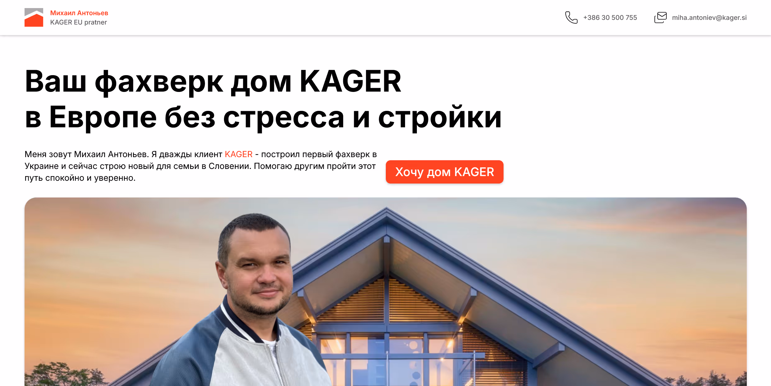 Prikazuje sliko spletne strani Antoniev kager. Spletan stran ima moderni design in svetle barve