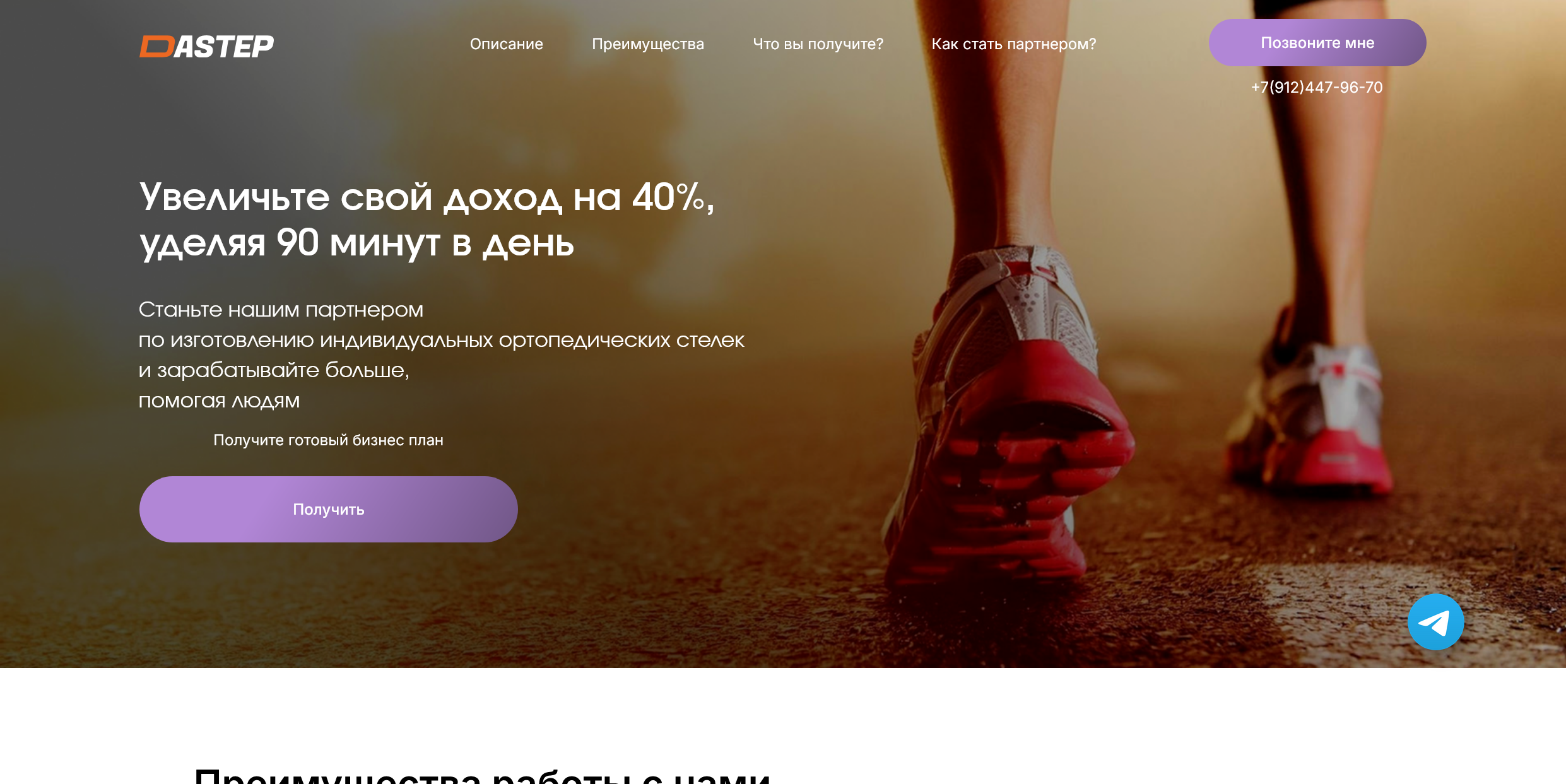 Prikazuje posnetek spletne strani z ozadno sliko in jasno vidnimi besedili, optimizirano za predstavitev storitev in izboljšanje uporabniške izkušnje.