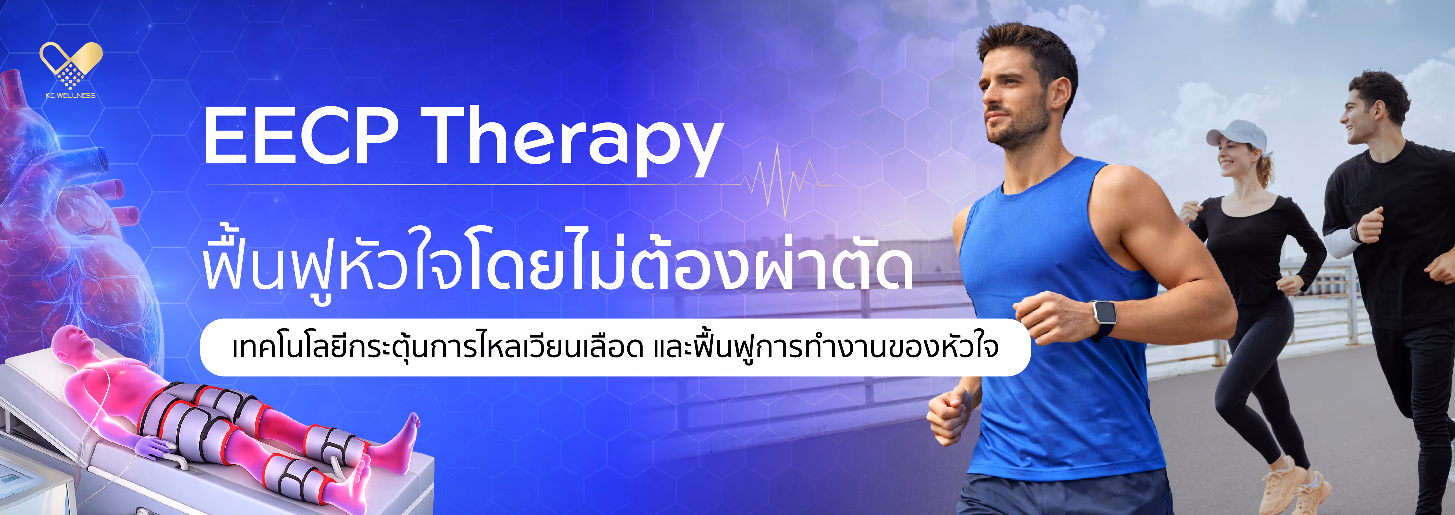 EECP is a non-invasive circulatory enhancement technology designed to support healthy blood flow without surgery