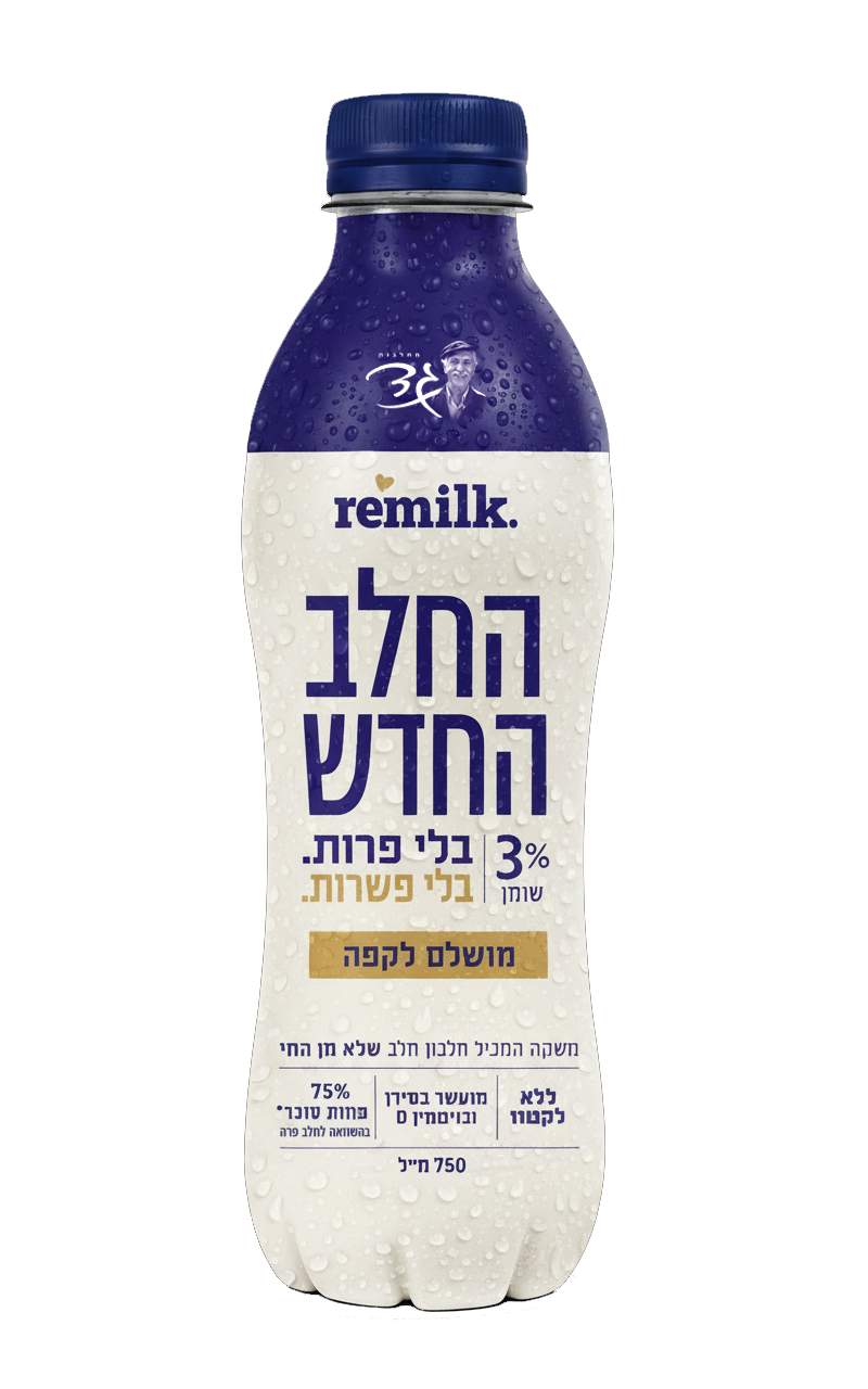 מחלבות גד ורימילק, החלב החדש 3% שומן בלי פרות. בלי פשרות.