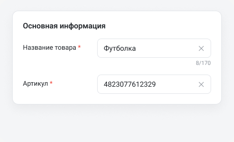 Карточка товара с названием и артикулом