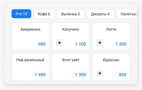 Плитки товаров и категорий на кассе кафе