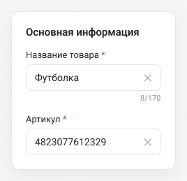Карточка товара с названием и артикулом