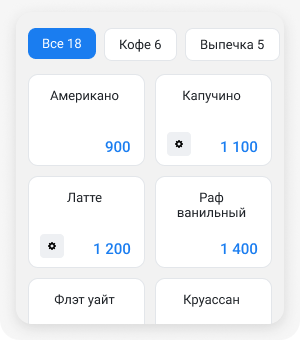 Плитки товаров и категорий на кассе кафе