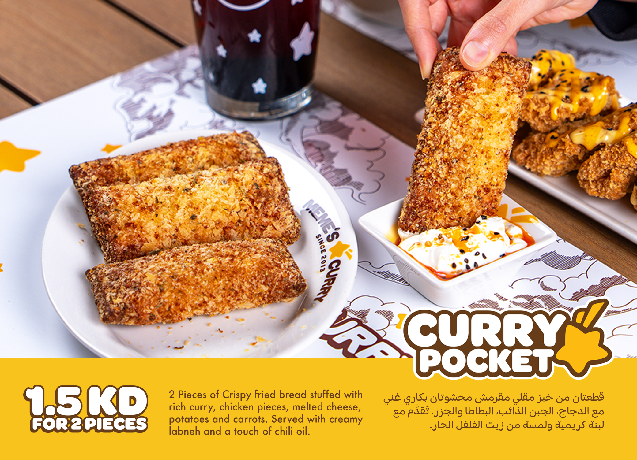 curry-pocket