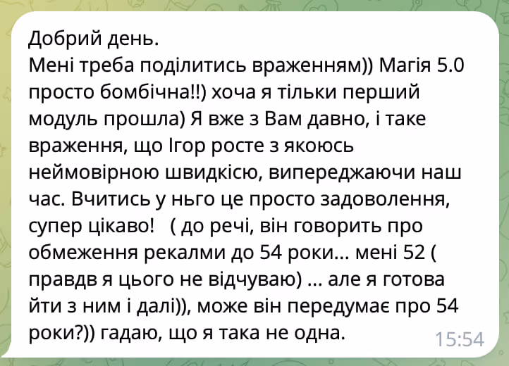 Отзыв участника