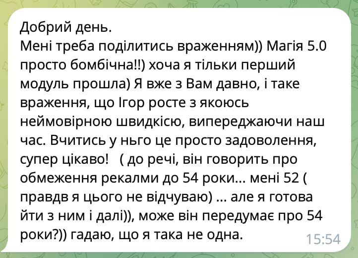 Отзыв участника