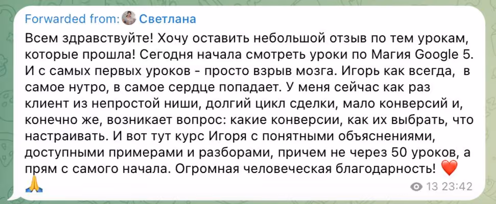 Отзыв участника