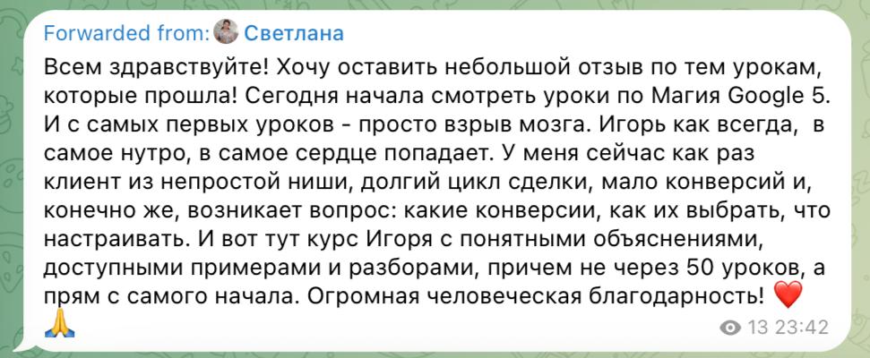Отзыв участника