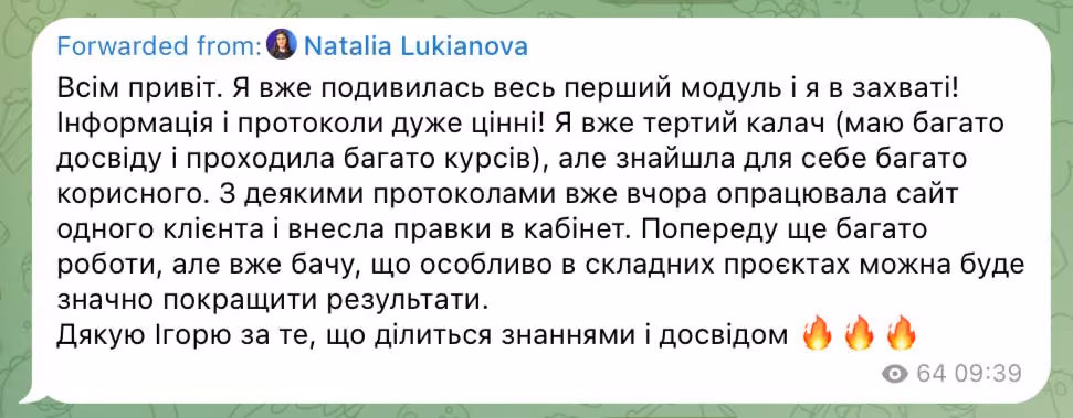 Отзыв участника