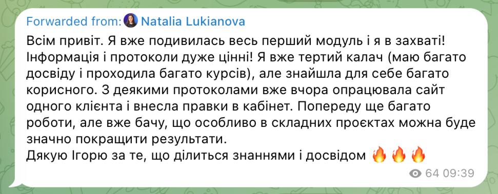 Отзыв участника