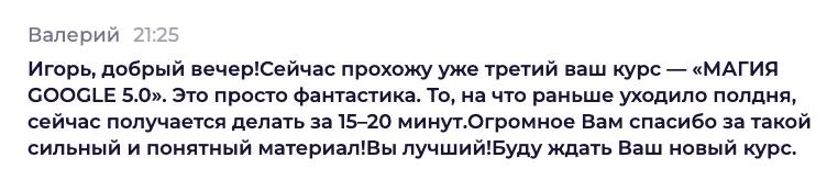Отзыв участника