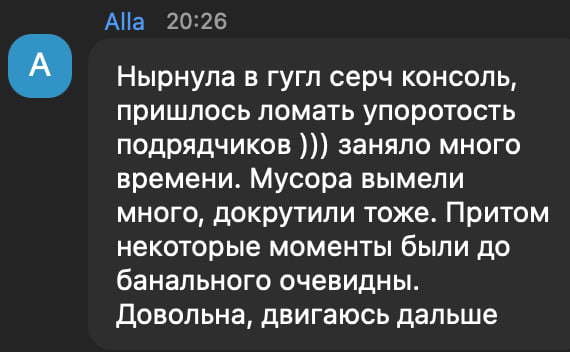 Отзыв участника