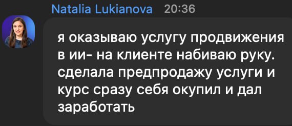 Відгук учасника про систему «Клієнти з AI»