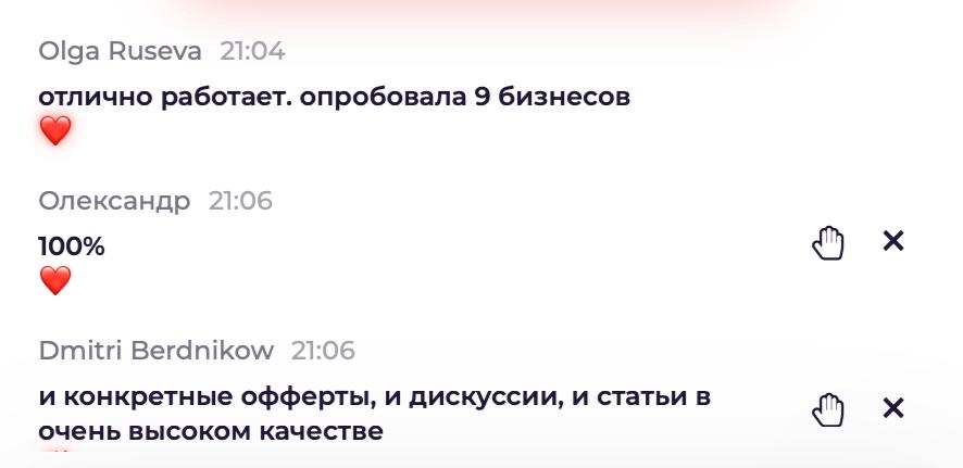 Відгук учасника про систему «Клієнти з AI»