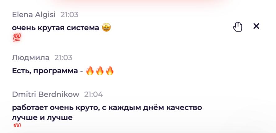 Відгук учасника про систему «Клієнти з AI»