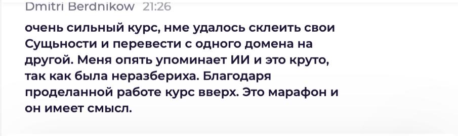 Відгук учасника про систему «Клієнти з AI»