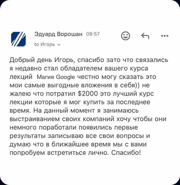 Отзыв ученика