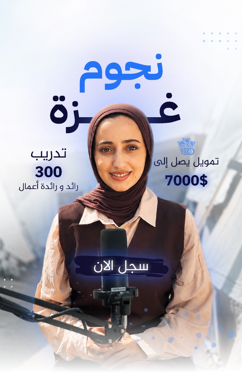 Apply Now For Glocal Shift’s Gaza Stars Startup Competition