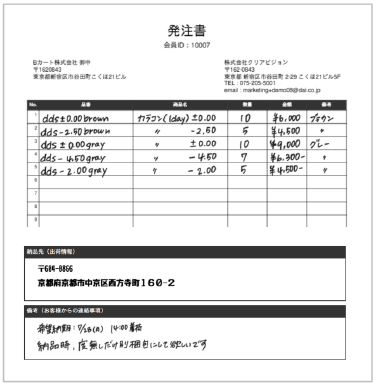 手書き注文書