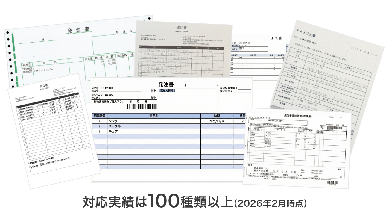 対応実績は100種類以上