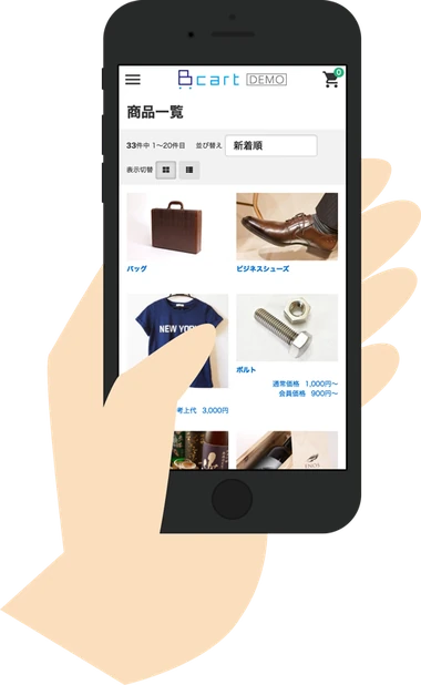 スマホ発注
