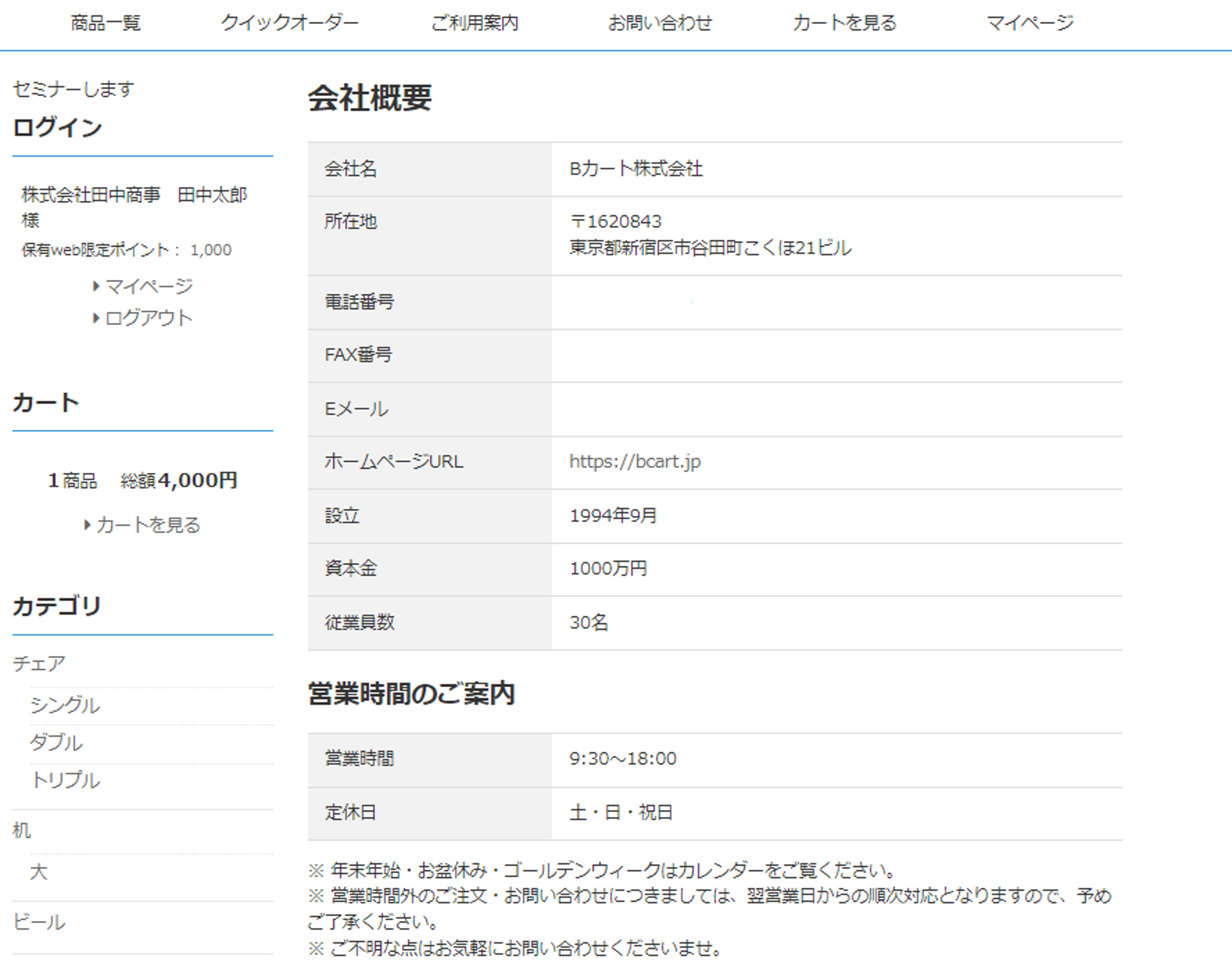 20220126機能一覧会社概要